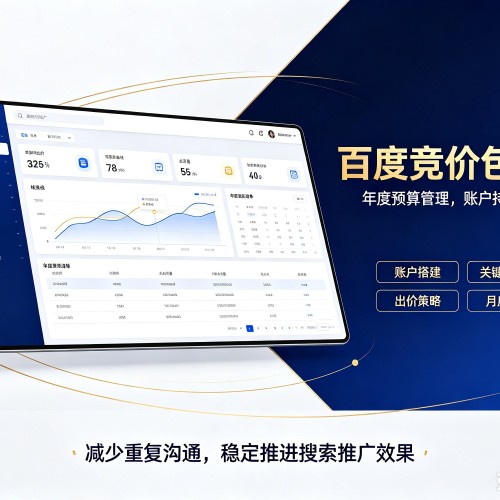 滁州百度竞价包年